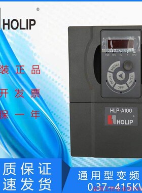 拍前询价:海利普变频器HLP-A10005D5/07D5/001143三相380V(5.5/7