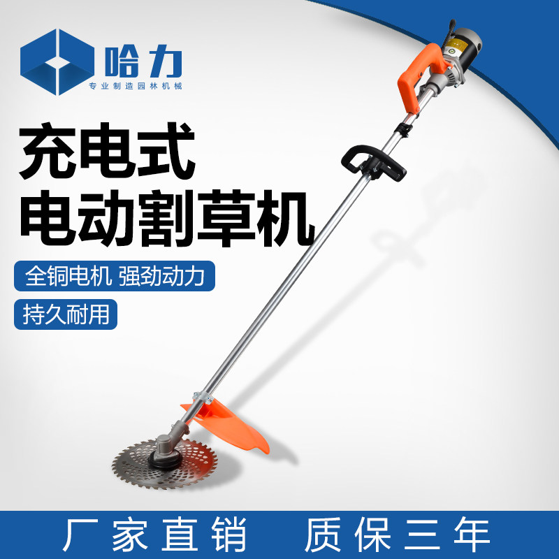 哈力无刷充电式电动割草机除草机背负多功能园林打草机割灌机