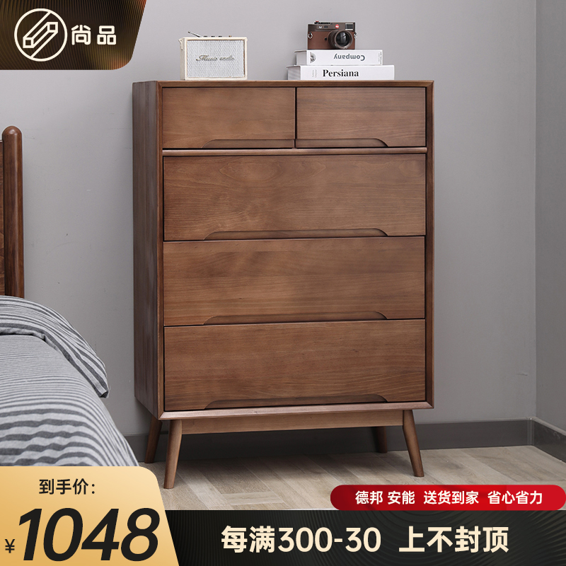 尚品全实木五斗柜简约现代卧室五斗橱衣柜抽屉式收纳柜子客厅斗柜