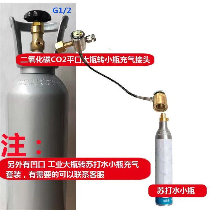 G1/2平口可乐机 CO2大钢瓶转苏打水机 气泡水机小瓶充气门QF-2M