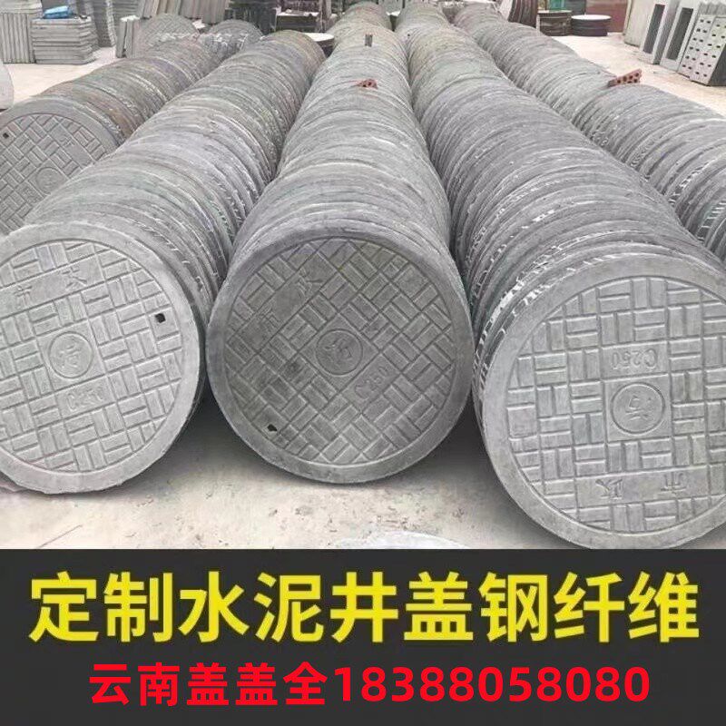 水泥钢纤维混凝土井盖方形圆形雨水污水电力盖板排水窨井盖定制