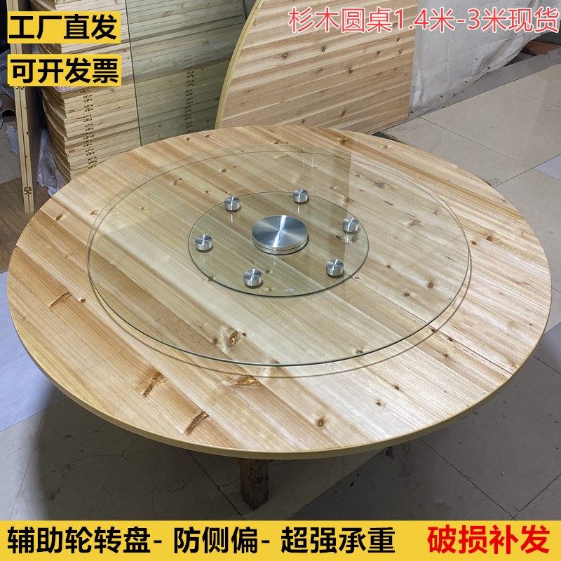 家用酒店实木杉木大圆桌餐厅圆桌折叠圆餐桌圆台面板带辅助轮转盘