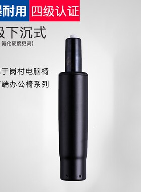 电竞椅电脑办公椅子转椅配件气压杆气撑升降连接气棒冈村赫曼联友