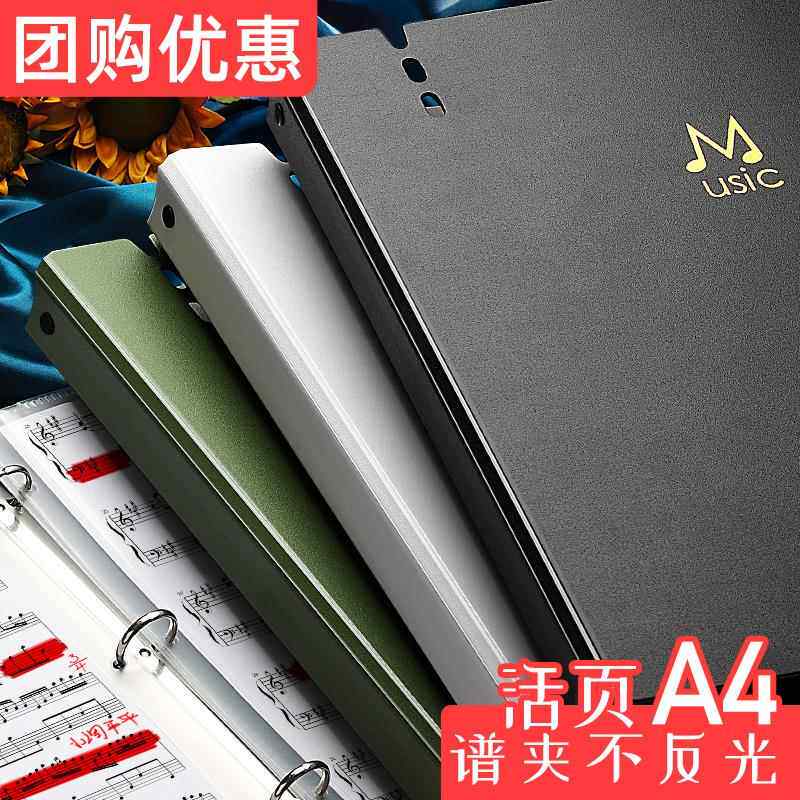 不反光可修改黑色展开式乐谱a4活页夹谱夹子音乐吉他谱钢琴谱子夹