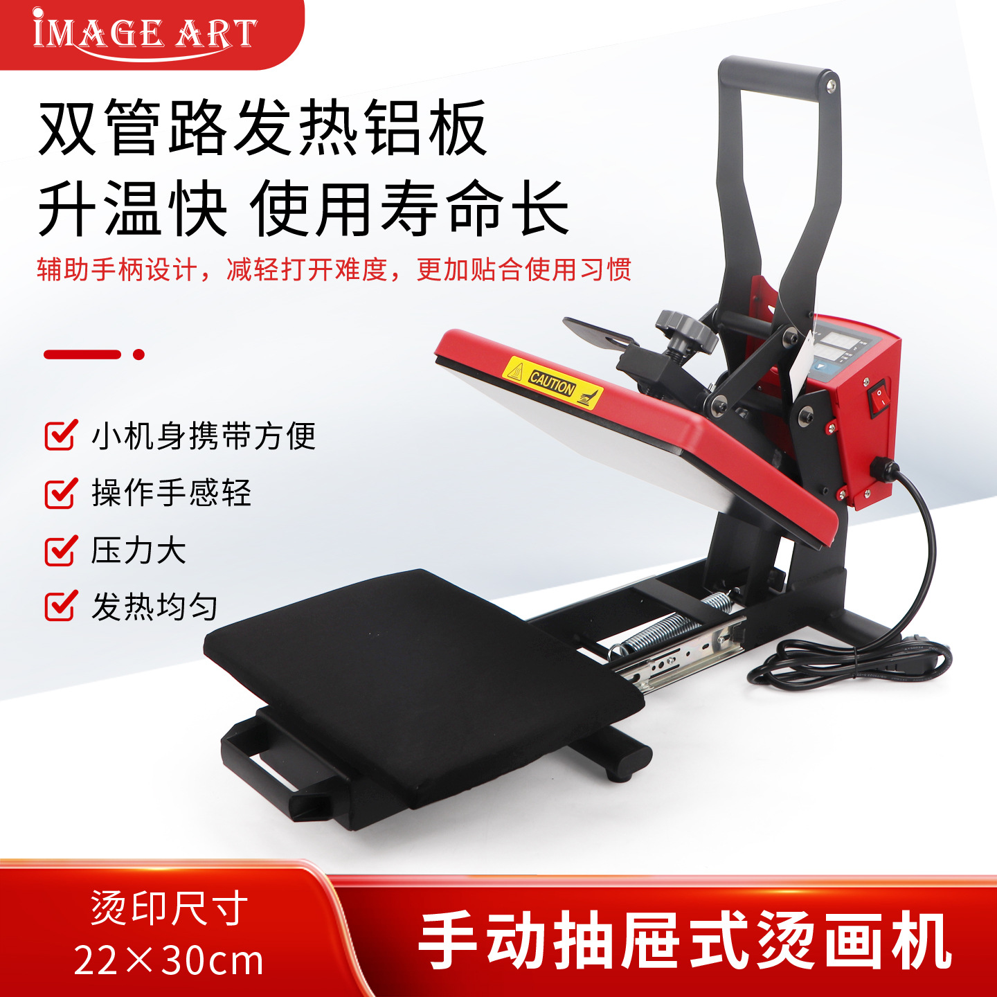 22*30CM抽拉式烫画机服装T恤印图烫标压标烫唛小型抽屉热转机设备