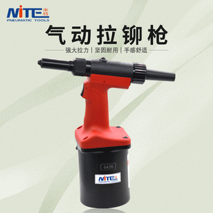 米特NT-6426B工业气动铆钉枪拉铆枪 抽芯铆钉拉钉枪拉钉机工具
