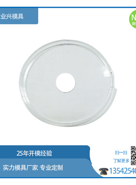 牙科口腔灯六灯镜片模具设计制造注塑塑胶模具厂家注塑厂