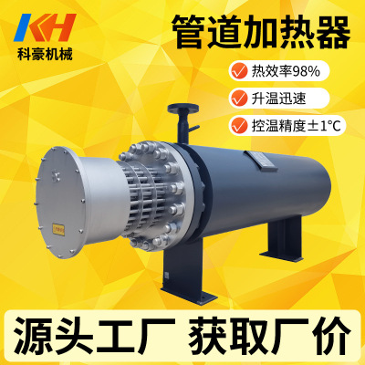 防爆电加热器工业废气污水气体液体管道加热器压缩空气氮气加热罐