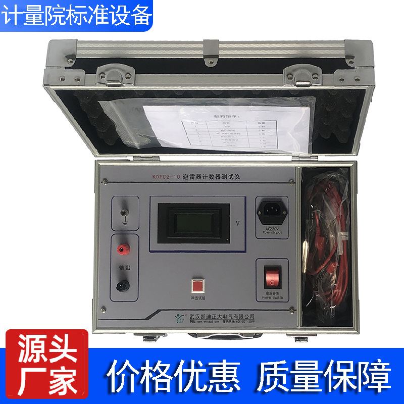 避雷器放电雷击计数器校验仪 避雷器放电计数器校验仪