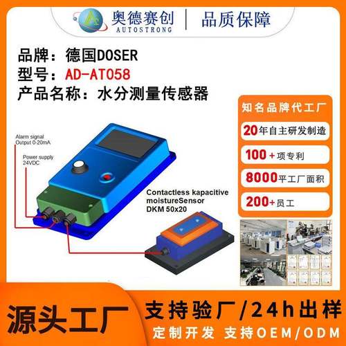 空气湿度德国DOSER AD AT058在线连续水分测量显示控制单元湿度计