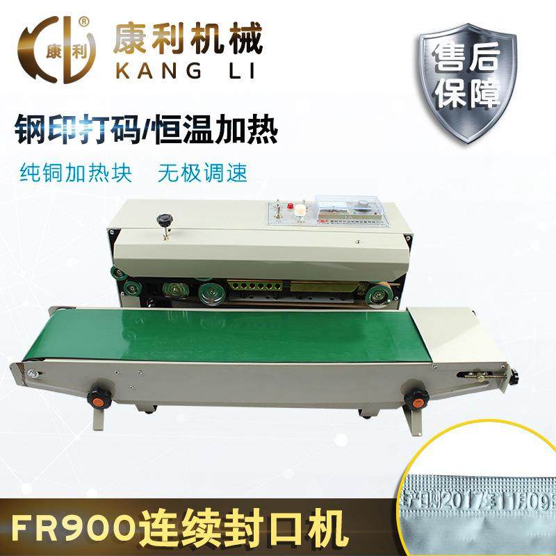 康利食品全自动连续 封口机商用零食月饼塑料袋铝箔袋 封口机,办公设备/耗材/相关服务,封口机,淘宝优惠券,粉丝福利购,淘宝优惠卷