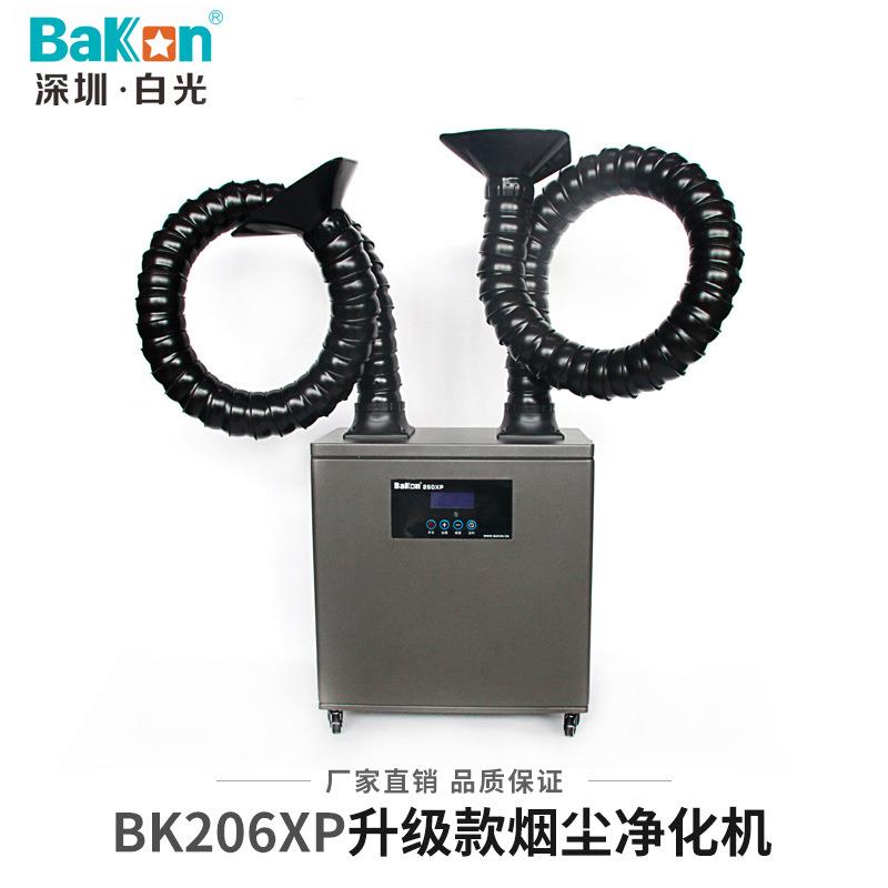 厂家直供BK260XP烟雾净化机除尘除臭烟雾净化系统工业烟尘净化机