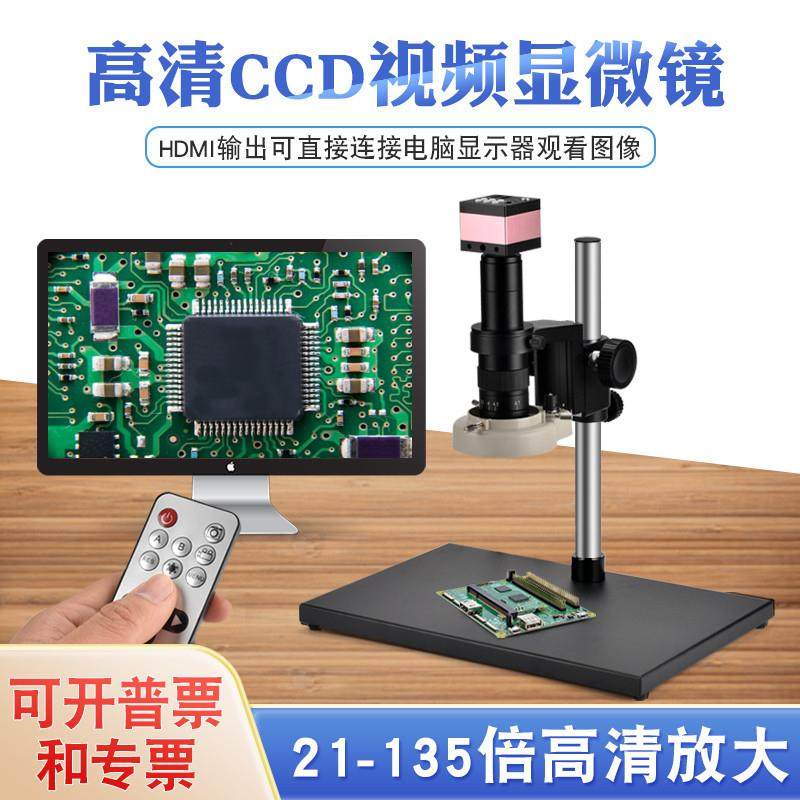 高清放大视频数码显微镜工业相机电子手机线路板维修生产检验包邮