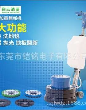 洁霸石材加重翻新机BF523大理石晶面处理地面打磨洗地起蜡抛光机