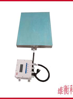 RS232/485通讯接口模拟量4-20ma信号输出隔爆型防爆全不锈钢台秤