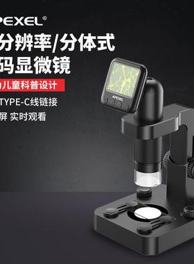 APEXEL 智能数码显微镜便携式高清放大镜多功能学生实验水质鉴定