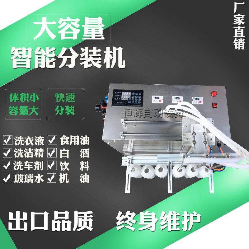 数控液体灌装机大容量花生油玻璃水防冻液消毒剂洗衣液润滑油机械