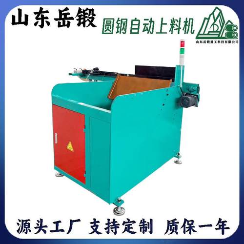 岳锻简易式圆钢自动上料机基础功能齐全满足初级自动化改造需求