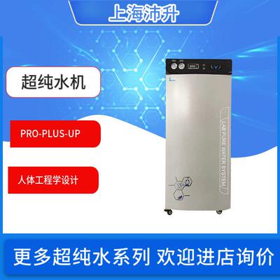 砾鼎PRO-PLUS-UP大产量款实验室纯水机（150L-250L）