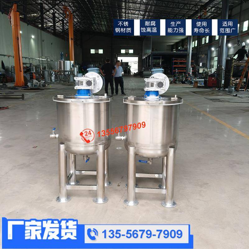 移动加热搅拌锅小型电加热搅拌罐洗发水搅拌设备液体搅拌机