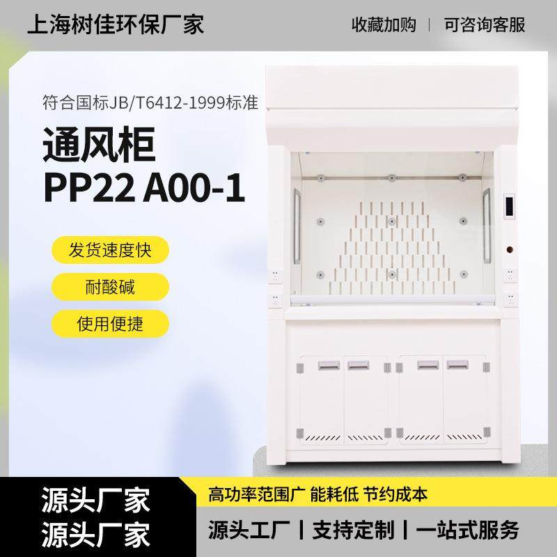 实验室通风柜理化板边台操作台落地式耐酸碱抽风排风柜步入式PP柜,工业油品/胶粘/化学/实验室用品,其他实验室设备,淘宝优惠券,粉丝福利购,淘宝优惠卷