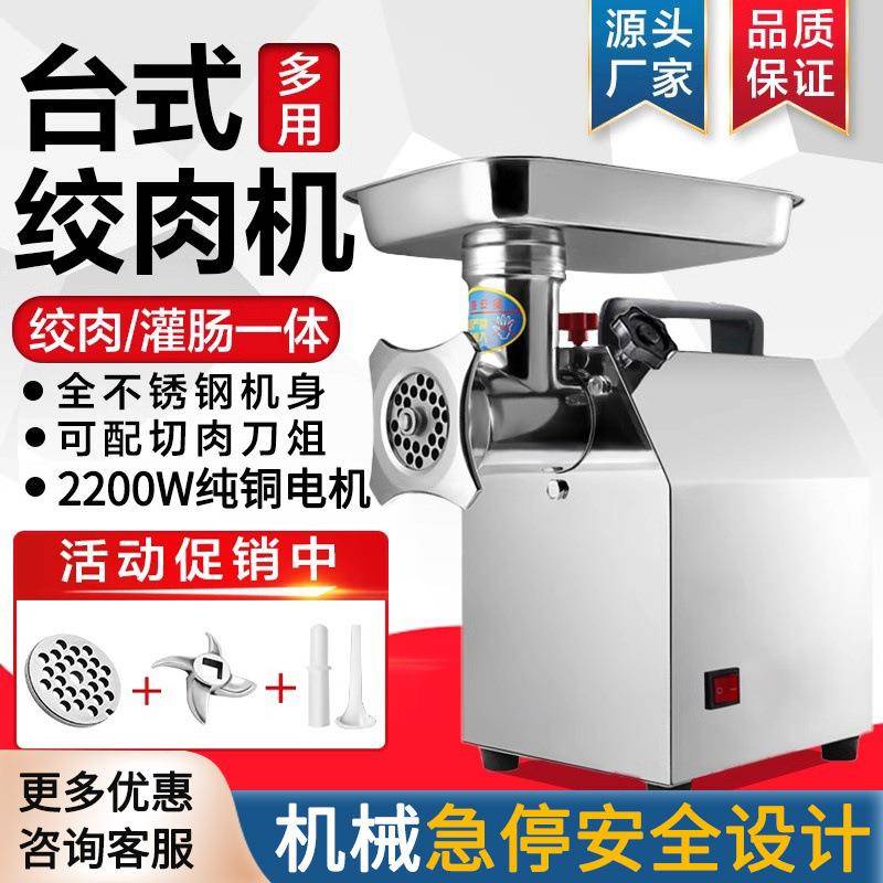 绞肉机商用多功能电动不锈钢家用全自动大功率强力碎肉馅灌香肠机