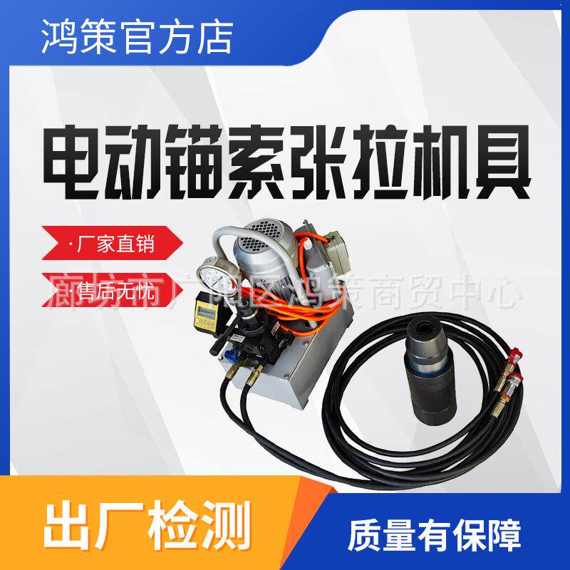 矿用锚索张拉机具MQ18气动MS15手动电动22退锚器千斤顶锚杆拉力计