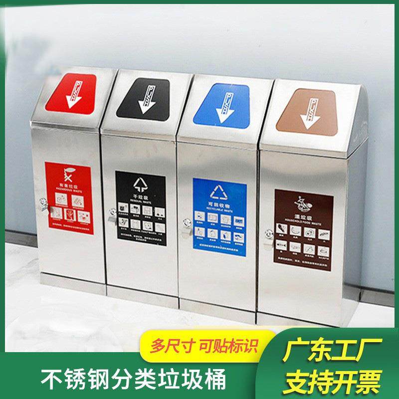 学校公园户外环卫干湿垃圾分类单桶组合桶不锈钢垃圾桶工厂