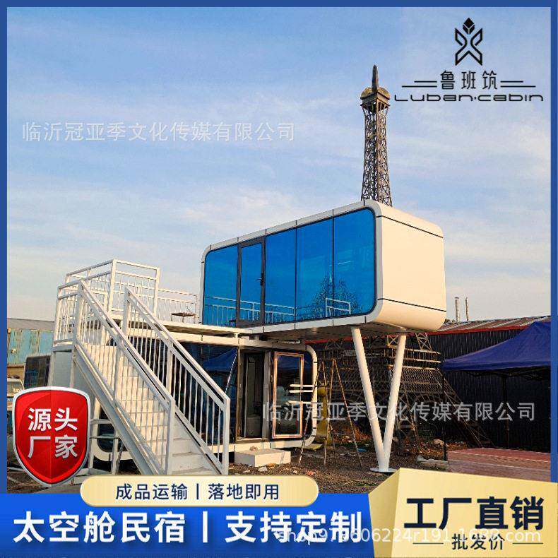 苹果舱太空舱移动房屋集装箱网红户外别墅智能阳光房太空舱民宿图片