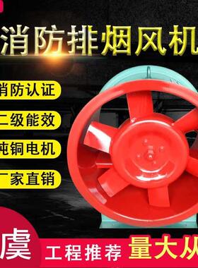 上虞风机HTF单双速轴流式消防排烟风机耐高温排烟风机消防风机