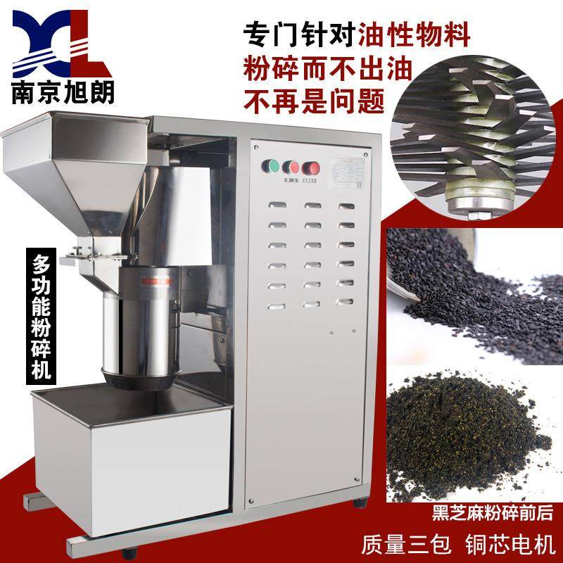 旭朗A153型芝麻花生红枣切碎机商用蒜姜油性物料不绣钢食品粉碎机,机械设备,粉碎机,淘宝优惠券,粉丝福利购,淘宝优惠卷