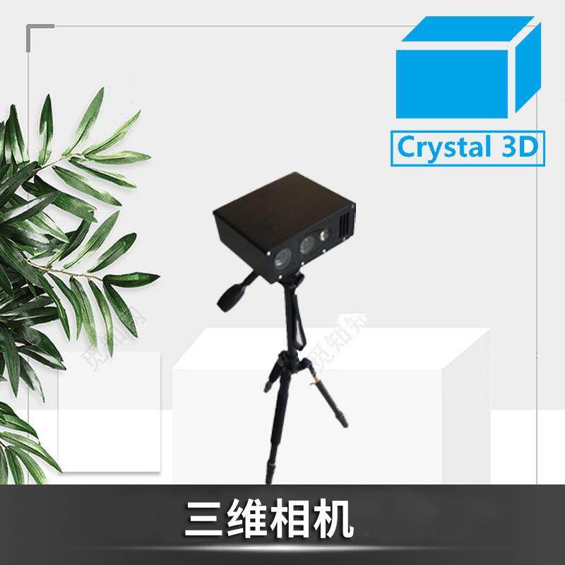 3D模型激光内雕机 三维人像扫描打印机 教学仪器设备厂家,办公设备/耗材/相关服务,扫描仪,淘宝优惠券,粉丝福利购,淘宝优惠卷