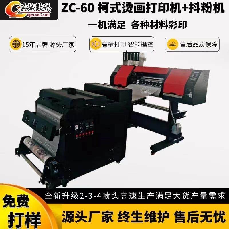 现货广州厂家免雕刻免排废直喷双头白墨烫画机数码烫画打印机,机械设备,印刷设备,淘宝优惠券,粉丝福利购,淘宝优惠卷