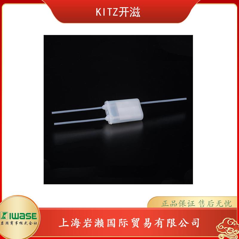 KITZ开滋，中空纤维膜脱气过滤器PF-12FA-SP8