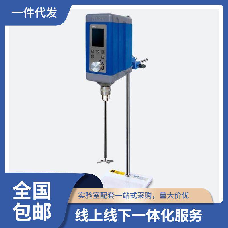 上海弗鲁克数显电动搅拌器EU50pro电动搅拌器30L 替代EU50
