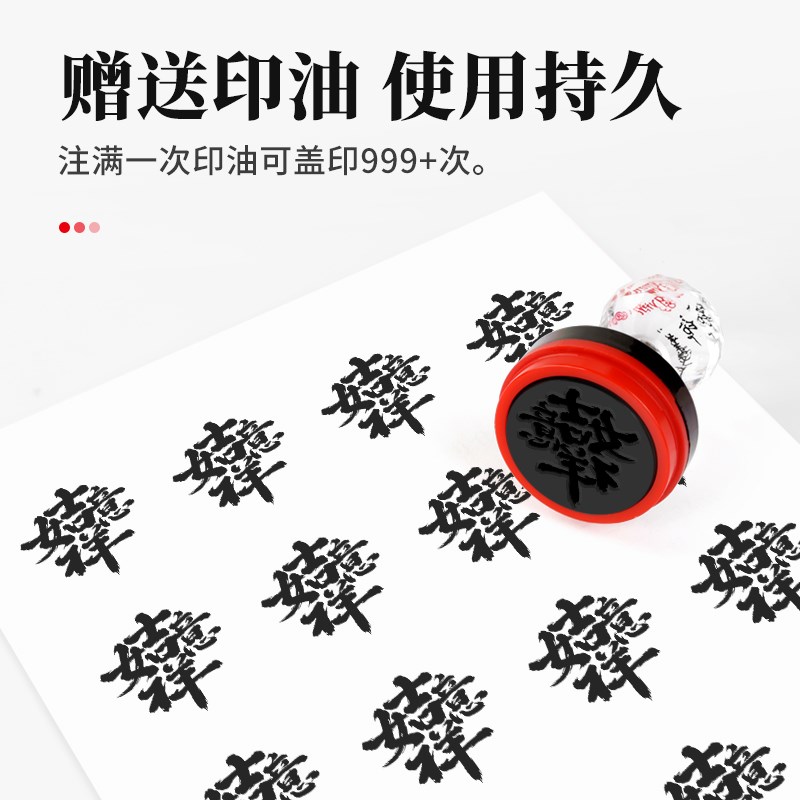 文字吉语印章漆扇团扇子logo印章定制书J法藏书章手账信笺书画闲