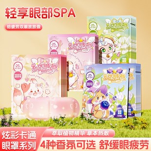 蒸汽眼罩缓解眼疲劳睡眠萌宠卡通男女遮W光护眼30片