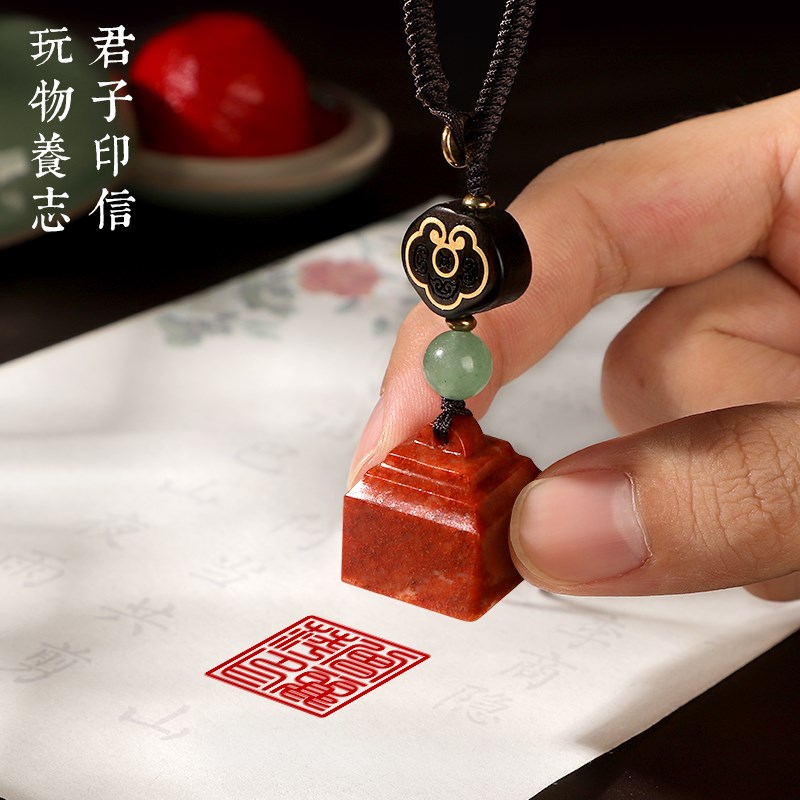 寿山石姓名印章定制藏书s画印章私人名字封侯钮章篆刻字钥匙扣