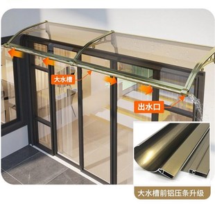 遮雨棚门口挡雨阳台窗户O晾衣户外屋檐家用雨 加厚铝合金大水槽款