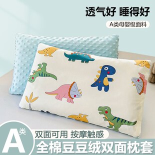 全棉豆豆絨兒童枕套一對(duì)裝 40x60小枕頭套單個(gè)30x50寶Y寶枕芯內(nèi)膽