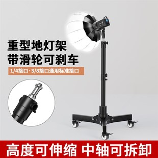 摄影重型地灯架带滑轮折叠全金属三角架摄影棚直播间影视闪光灯矮