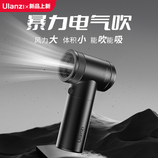 Ulanzi优篮子口袋迷你小巧电动气吹单反相机镜头清灰强力除尘键盘