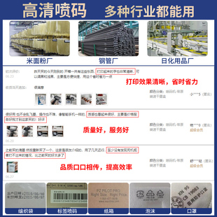 法普森智能c手持式喷码机 小型打生产日期打码机 全自动数字编码l
