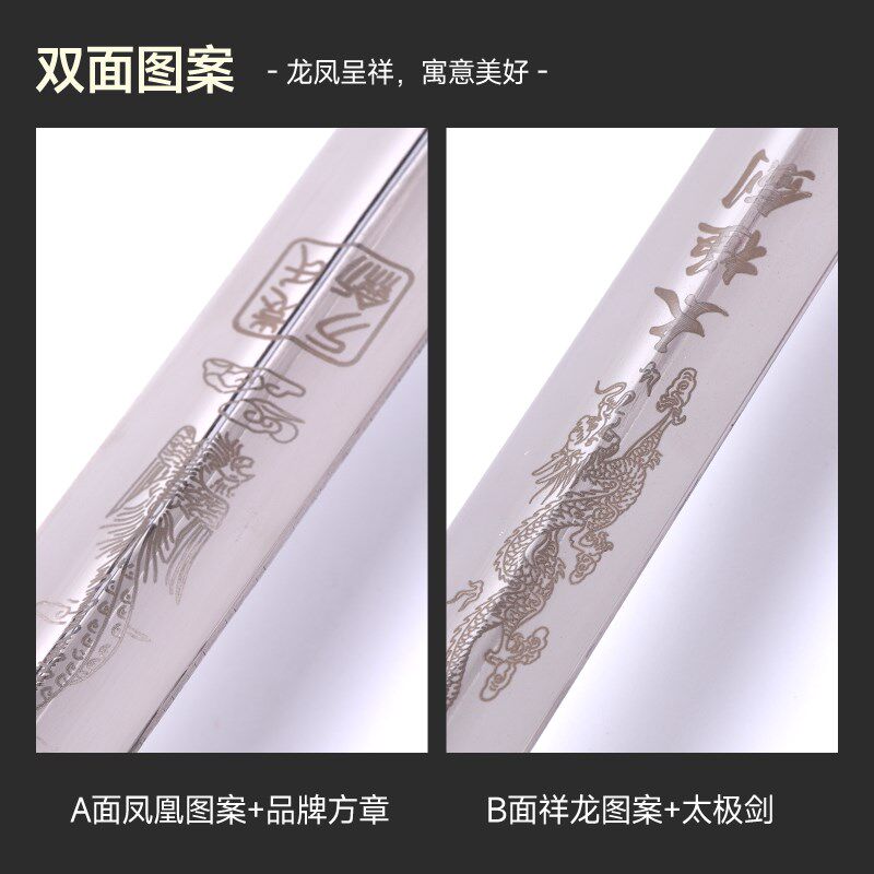 龙泉镇高端太极剑不锈钢女式晨A练健身剑未开刃表演武当武术软剑