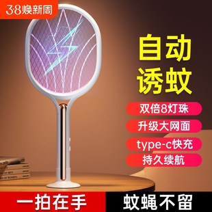 充电式 电蚊拍2025新款 家用w强力电网拍自动诱蚊子灭蚊灯神器苍蝇