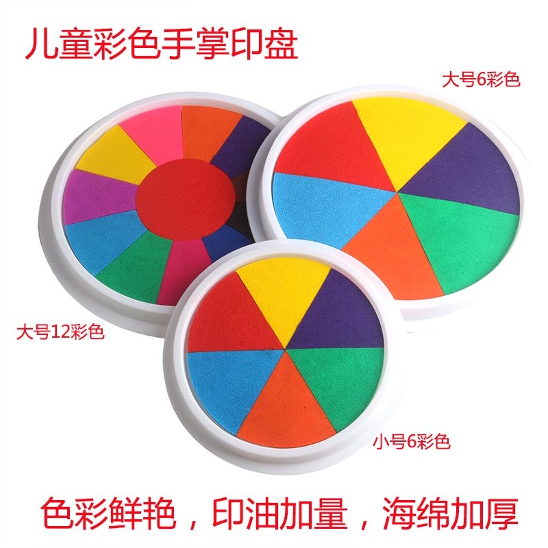 彩色印泥儿童颜料手印手掌画红色手E指印绘画拓印签到印章圆形脚