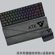 适用ATK68电竞 RS6 RS7磁轴键盘Z87收纳包VXEV75X保护袋ATK75防尘