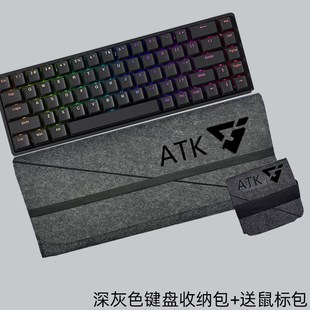 RS6 适用ATK68电竞 RS7磁轴键盘Z87收纳包VXEV75X保护袋ATK75防尘
