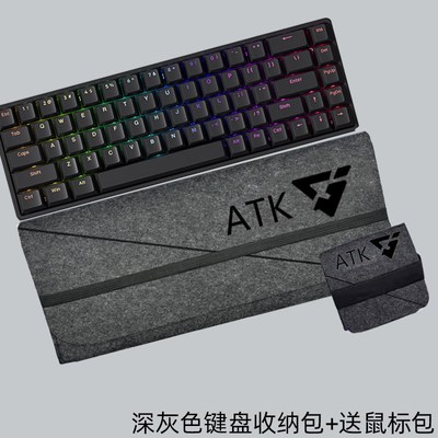 适用ATK68电竞 RS6 RS7磁轴键盘Z87收纳包VXEV75X保护袋ATK75防尘