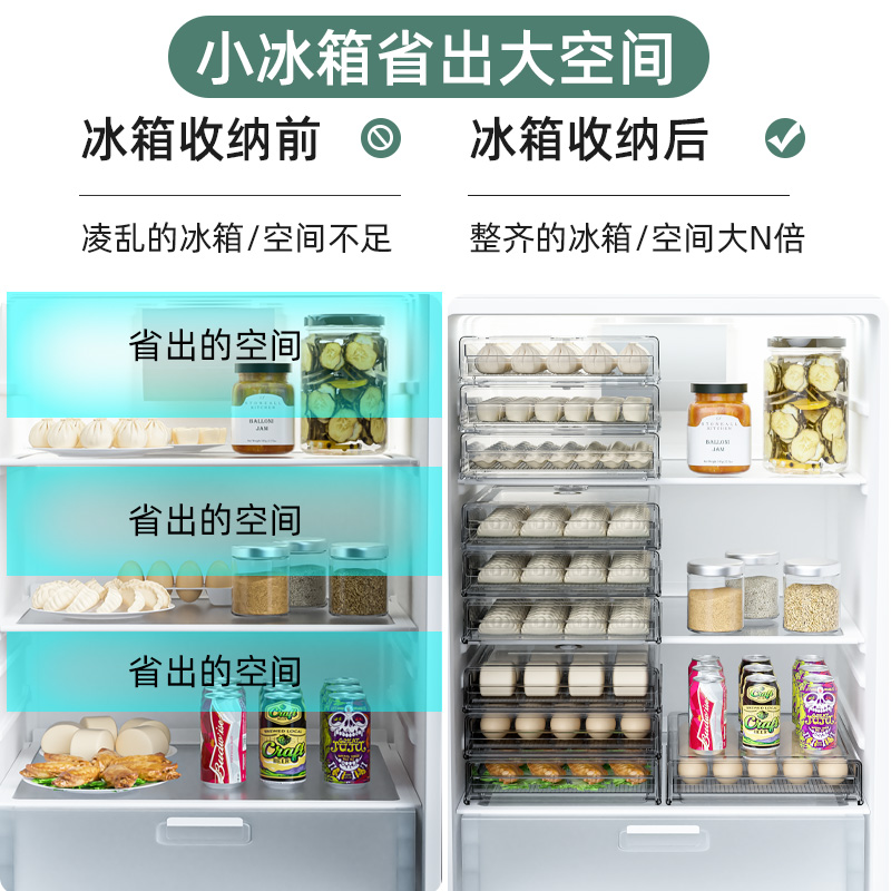 水饺收纳盒冰箱用食品级水饺冷冻B盒家用抽屉式保鲜冷冻馄饨盒子